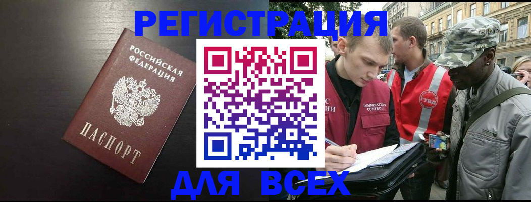 прописка для кредита в Тамбове