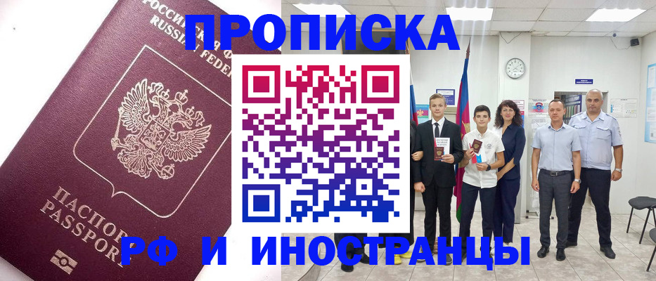 прописка для кредита в Тамбове