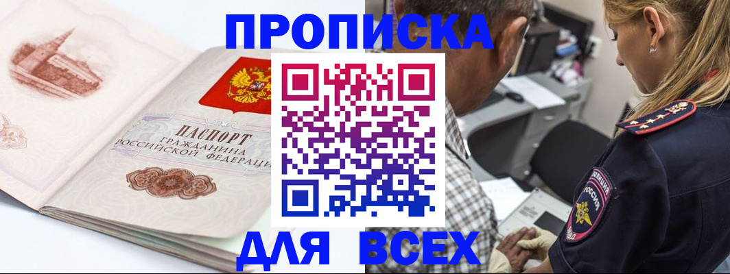 временная регистрация надежно в Тамбове