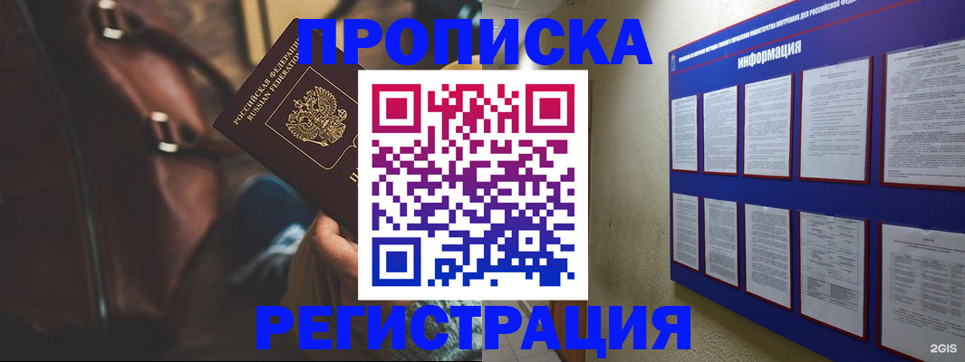 временная регистрация собственник в Тамбове