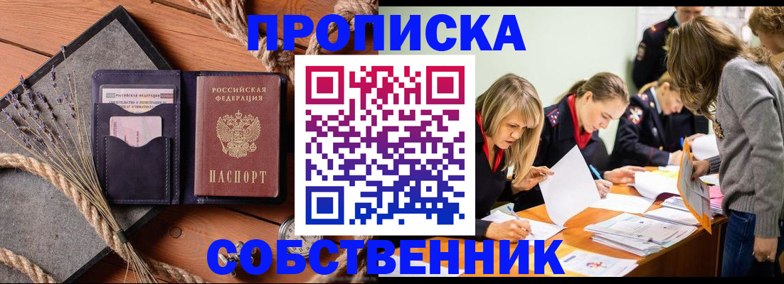прописка гарантия в Тамбове